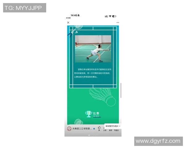 杭州羽毛球队快攻战术解析及其在比赛中的应用与影响