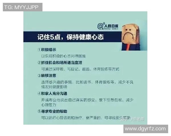 深圳乒乓球队心理素质排名第九引发关注运动员心理健康成焦点